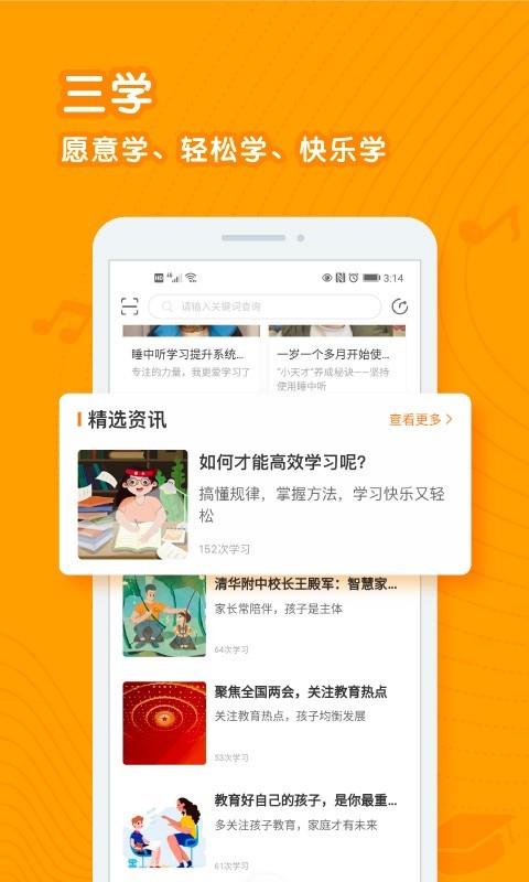 睡中听  v1.0.11图2