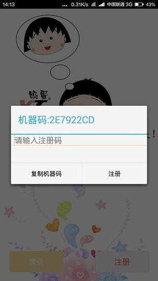 櫻桃小丸子微信主題(小丸子)  v6.3.8.50圖2