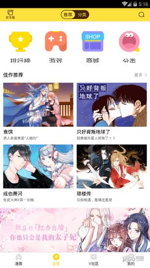 幻啃漫画  v1.0.1图3