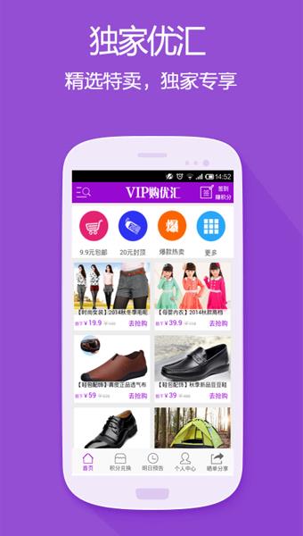 vip购优汇  v3.1.0图3