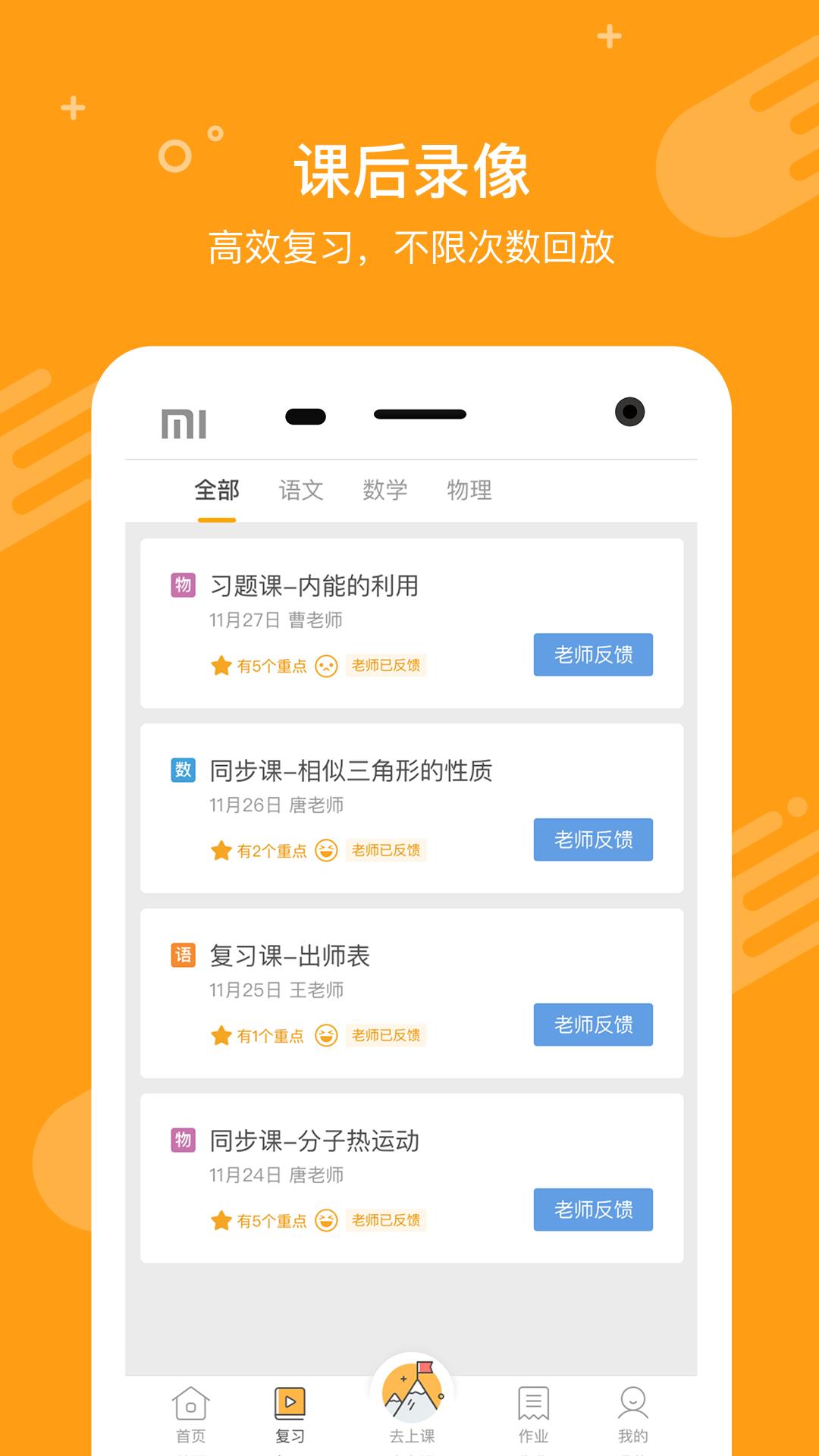 100教育手机客户端  v3.10.2图3