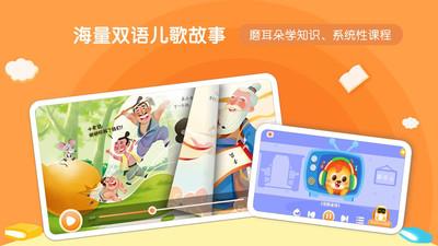 环球少儿  v5.7.2图3