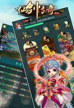 仙剑传奇2018最新版  v1.05.00图3