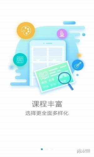 艺课堂  v2.1图3