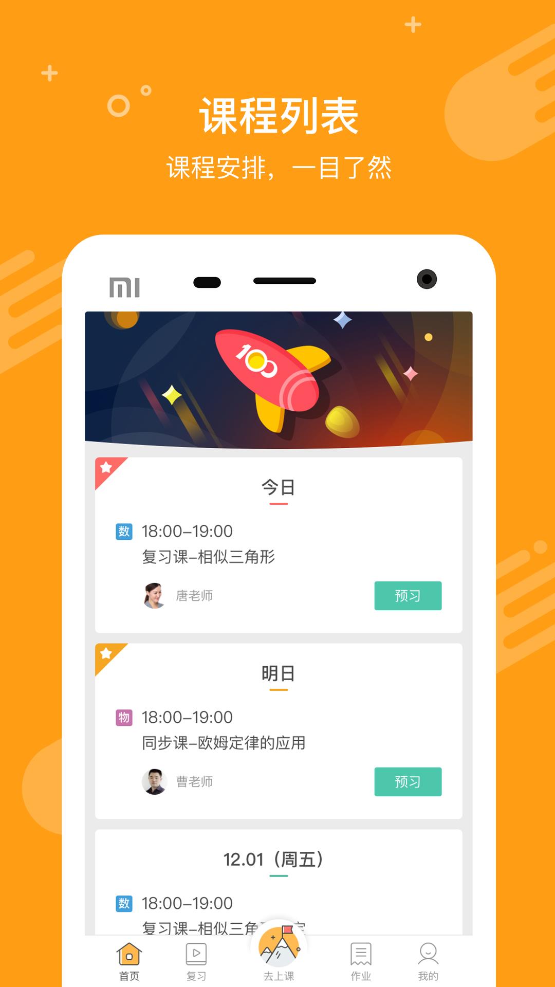 100教育手机客户端  v3.10.2图4