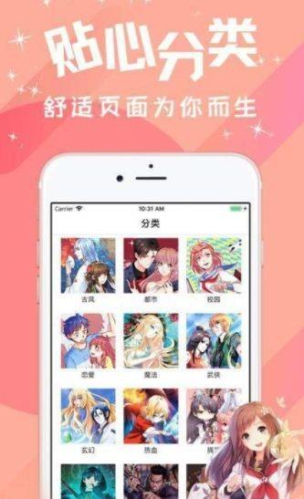 汅汅漫画  v1.0.0图3