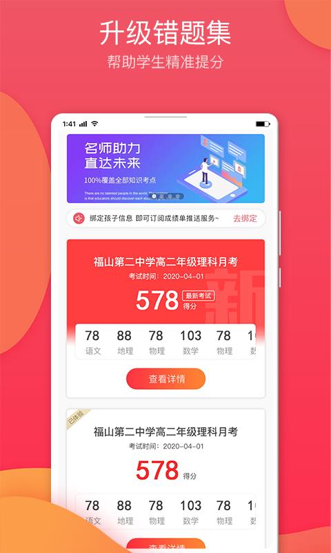 七天学堂  v4.1.5图2