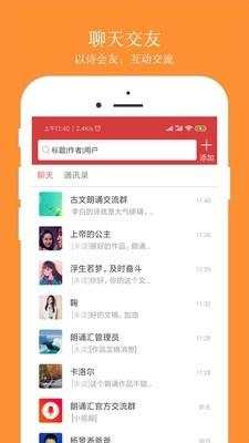 朗诵汇  v4.3.4图5