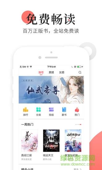 猫扑免费小说  v1.0.0图4