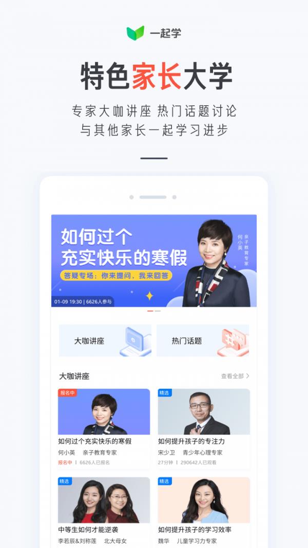 一起学习吧