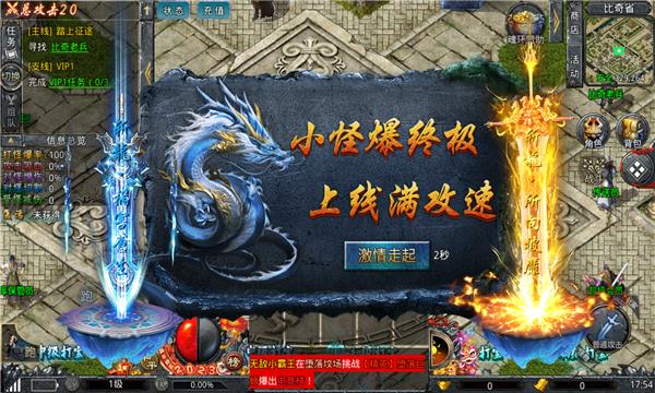 王者之魂之自由之刃  v1.0图3