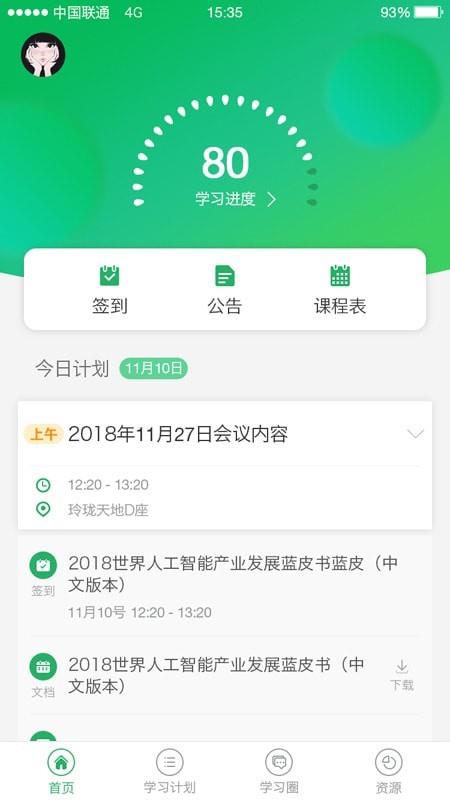 伴培书童  v2.6.2图1