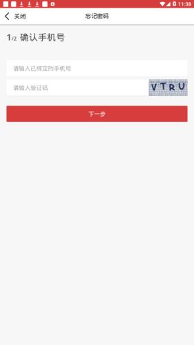 霍尔果斯智慧教育  v3.2.0图3