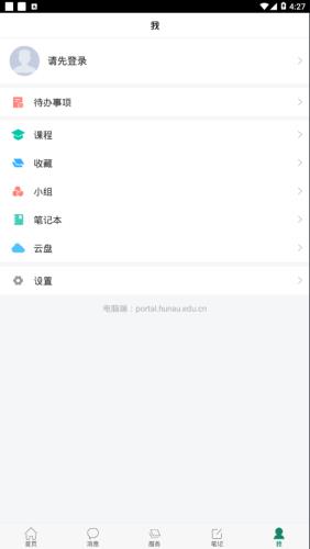 智慧湘农  v1.3图3