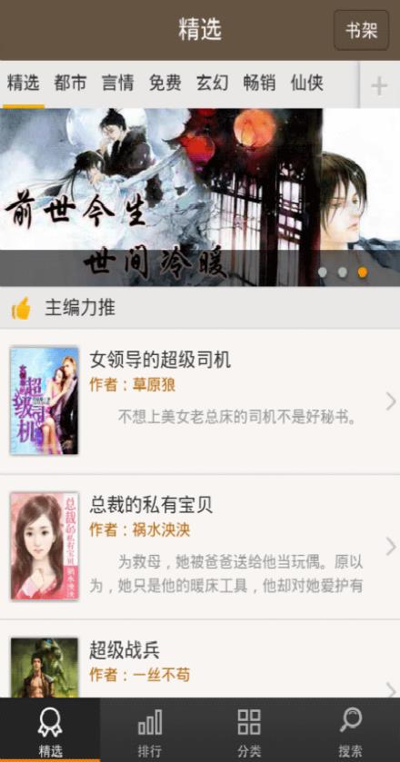 免费小说离线阅读  v1.7.0图2