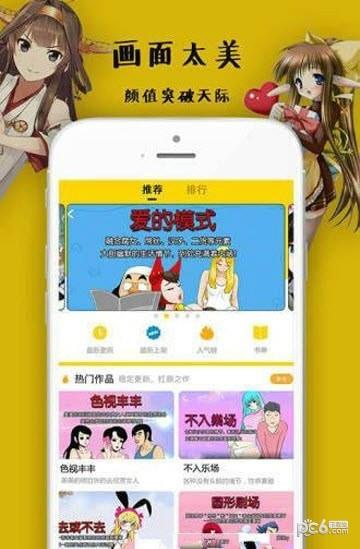 小胖漫画  v1.0图3