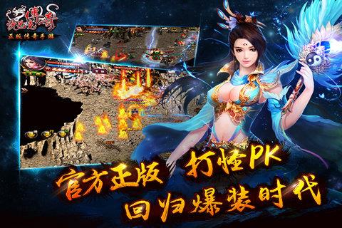 沙巴克传奇(盛大正版)  v1.0.6.0图3