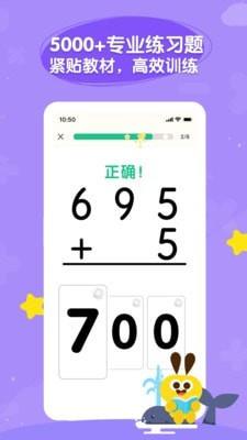 数感星球  v6.6.1图4