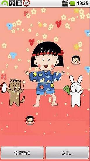 櫻桃小丸子微信主題(小丸子)