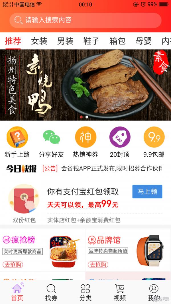 小火箭幼儿编程  v3.9.5图1