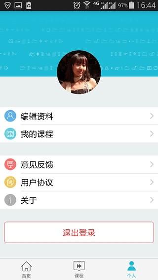 扣丁学堂  v1.0图4