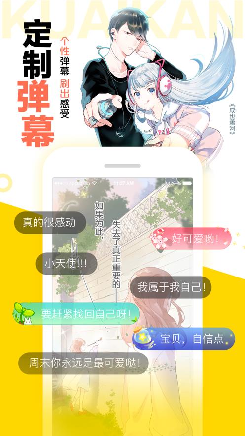 迟到的公主殿下漫画  v1.0图2