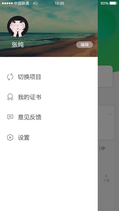 伴培书童  v2.6.2图2