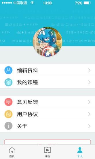 扣丁学堂  v1.0图2