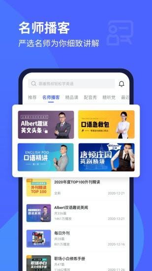 缤纷英语听力  v10.2.3图3