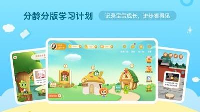 环球少儿  v5.7.2图2