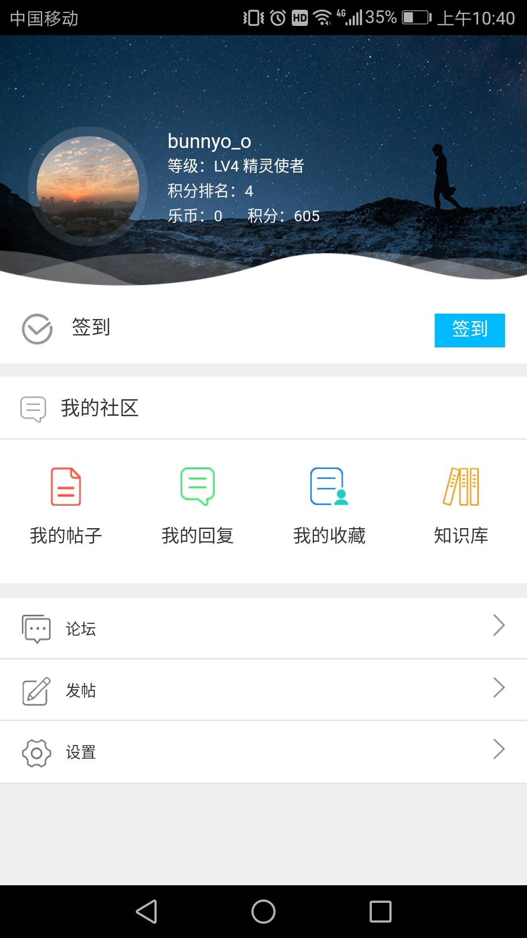 天贝资讯  v2.0.1图4