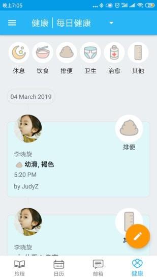 LittleLives家长版  v3.20.80图4