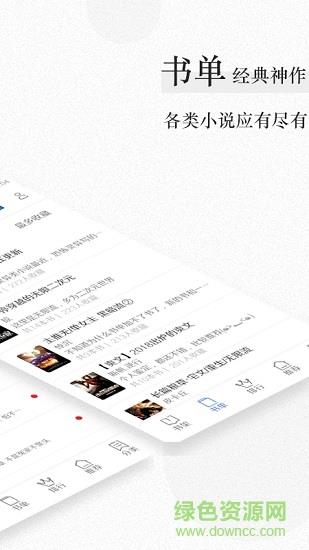 美阅小说  v3.3.3图1