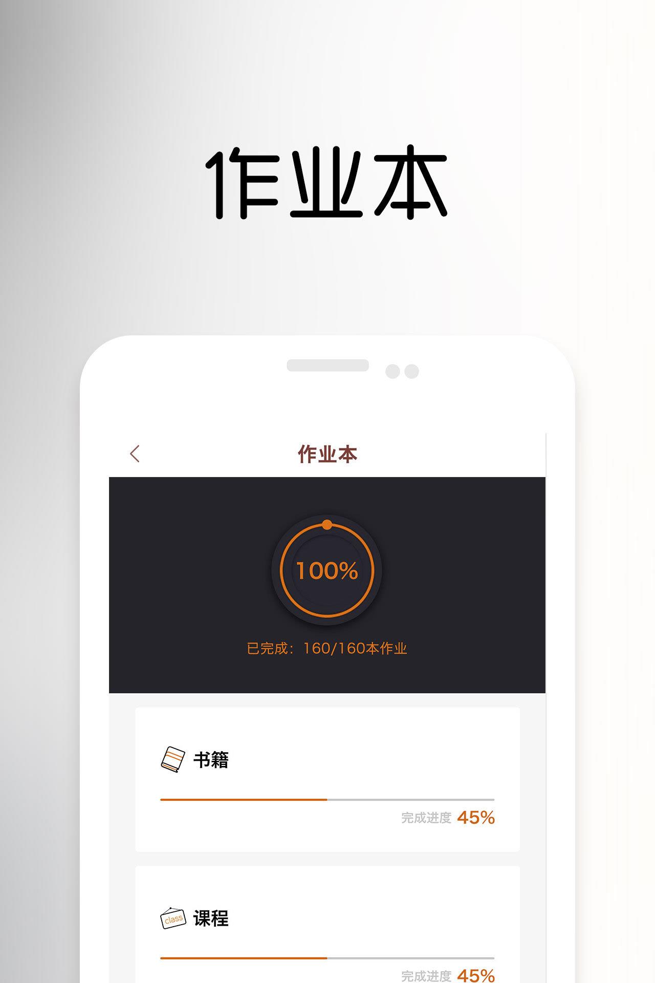 一书一课  v2.26.6图3