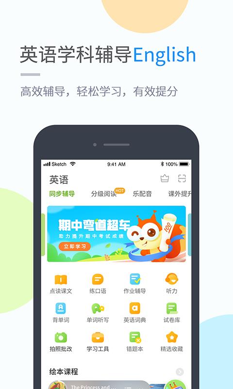 孩有为  v5.0.8.1图2