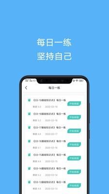 电工证考试题库  v4.3.9图3