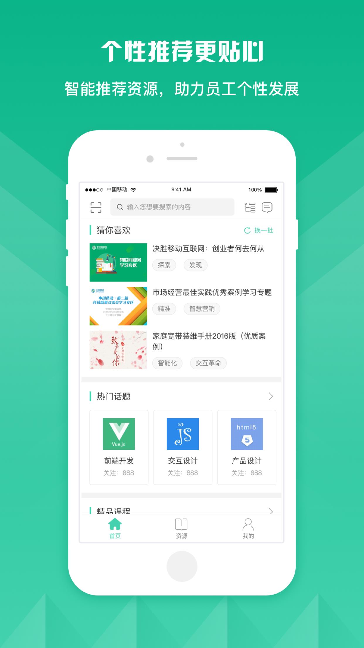 知学云9  v10.4.0图3