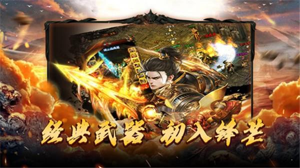 九天毁灭传奇  v1.3图2