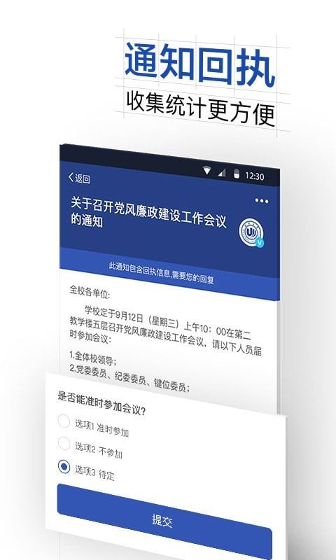 我的温大  v6.8.8.72590图3