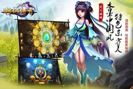 斩仙传奇百度版  v1.0.1.0图4