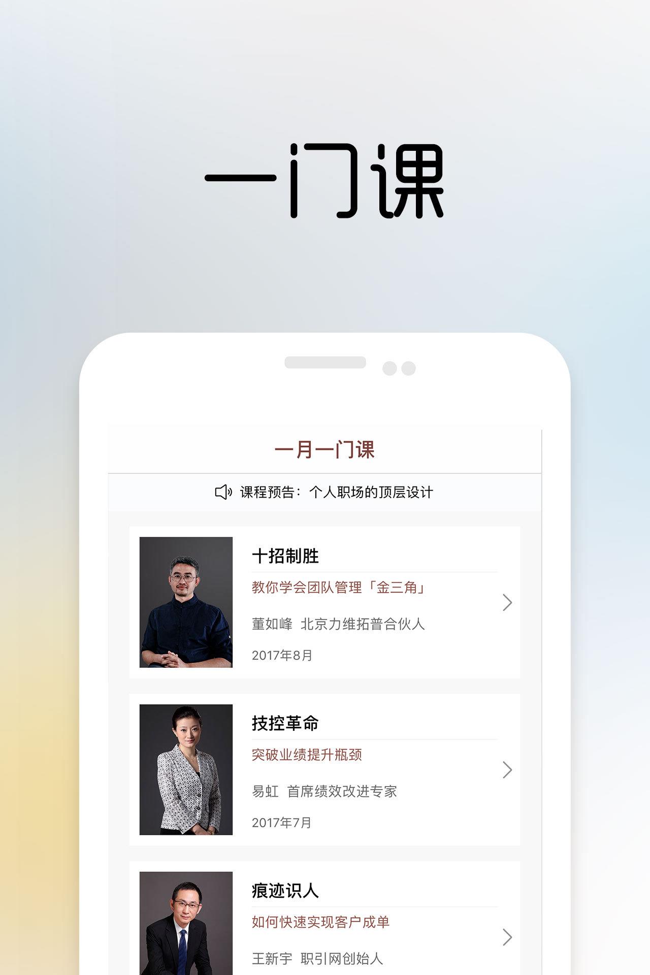 一书一课  v2.26.6图2