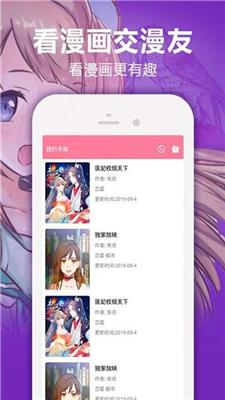 嘿嘿连载漫画完整版  v1.0图1