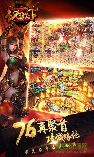 权衡天下内购破解版  v2.1.0图3