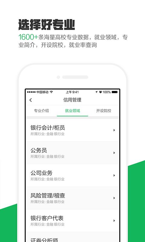 熊猫高考  v2.8.0图3