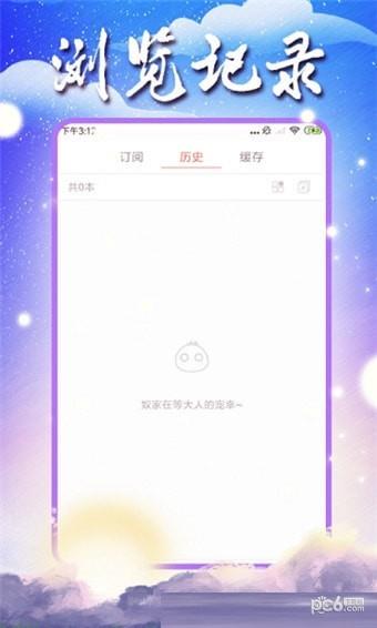 彩图网漫画  v1.10图4