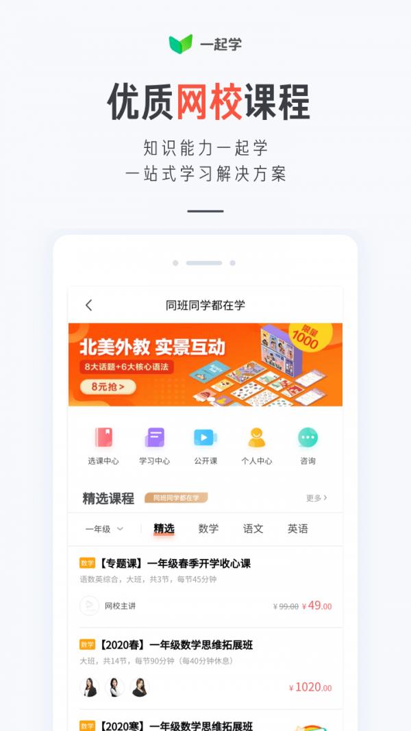 一起学习吧  v3.7.6.1024图4