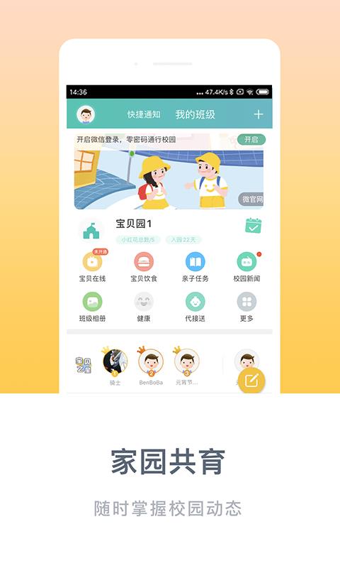 掌心宝贝  v4.8.171图2