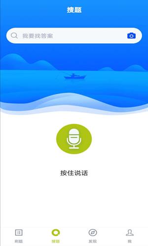 高处作业题库  v1.0图2