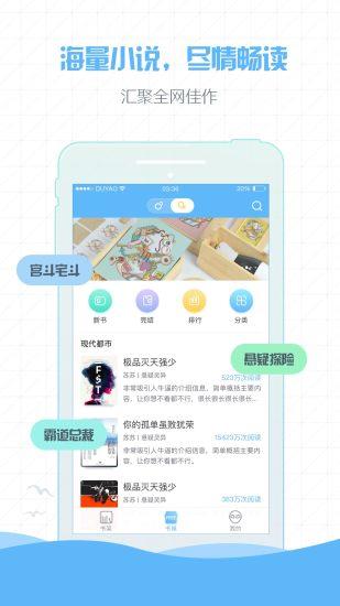 章鱼阅读APP  v1.0.0图1