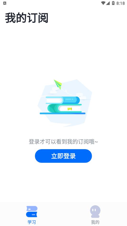 有道领世  v1.0.7图1